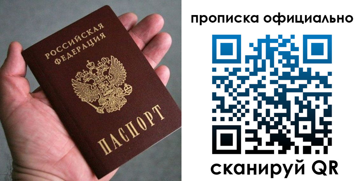 временная регистрация поиск в Мурманской области