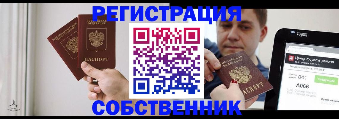 прописка для работы в Мурманской области