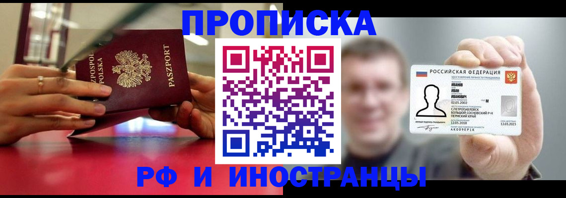 временная регистрация госуслуги в Мурманской области