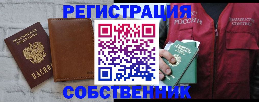 пропишу в квартире в Мурманской области