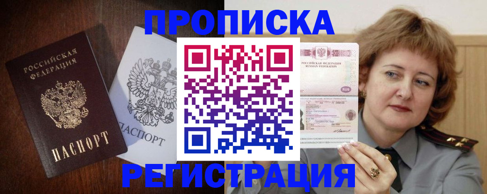 прописка для кредита в Мурманской области