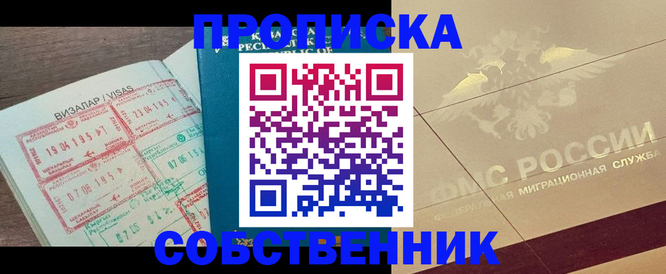 пропишу в квартире в Мурманской области