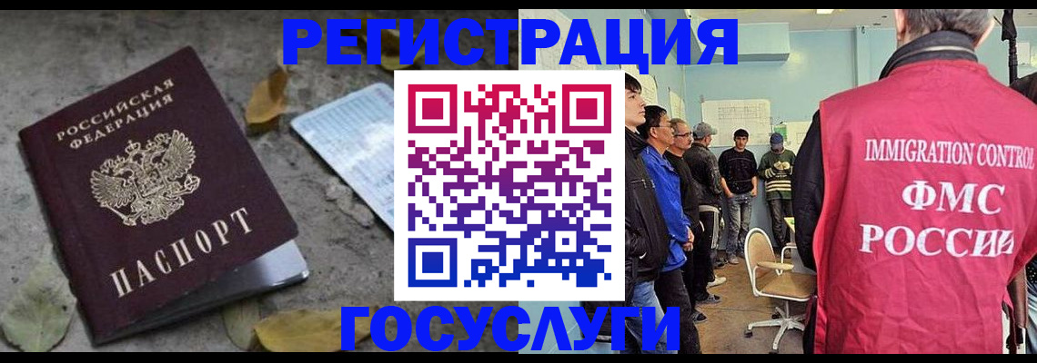 прописка для работы в Мурманской области